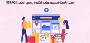 فتح متجر إلكتروني في السعودية