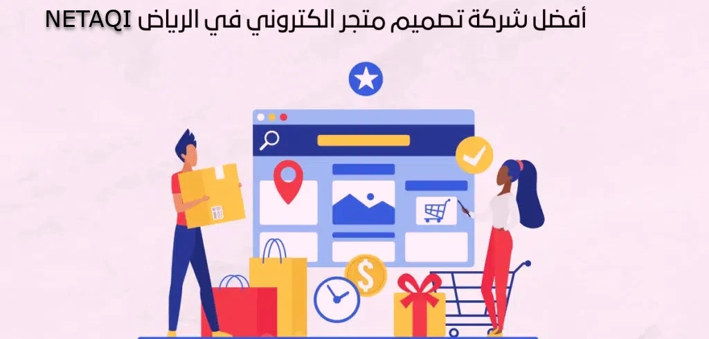 فتح متجر إلكتروني في السعودية