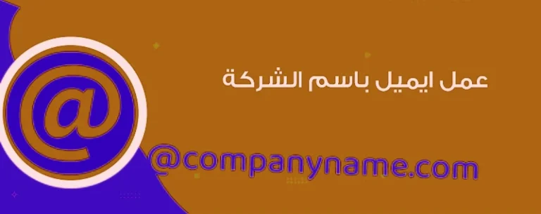 إنشاء حساب قوقل جديد