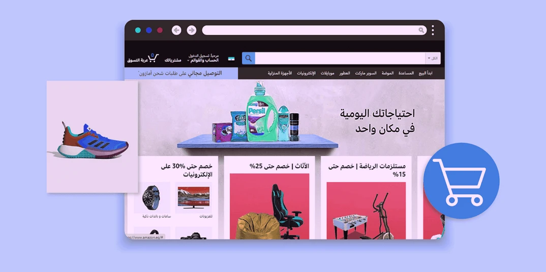  تصميم متجر الكتروني جاهز
