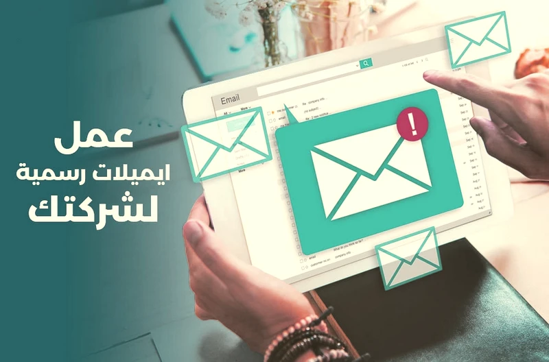 بريد الموظف