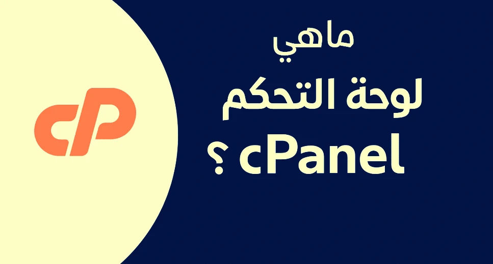 السي بانل