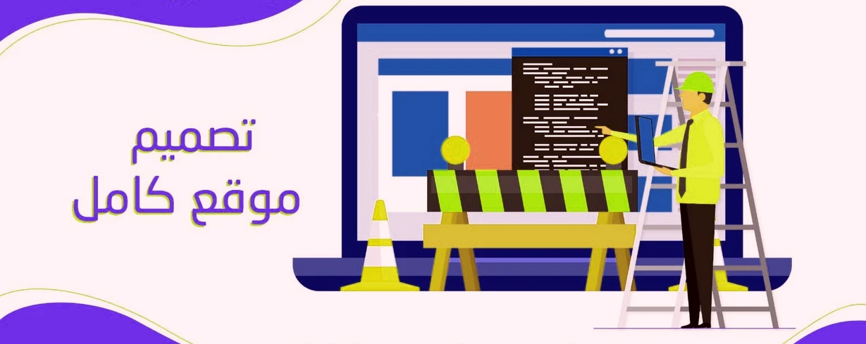 شركات تصميم مواقع في الرياض